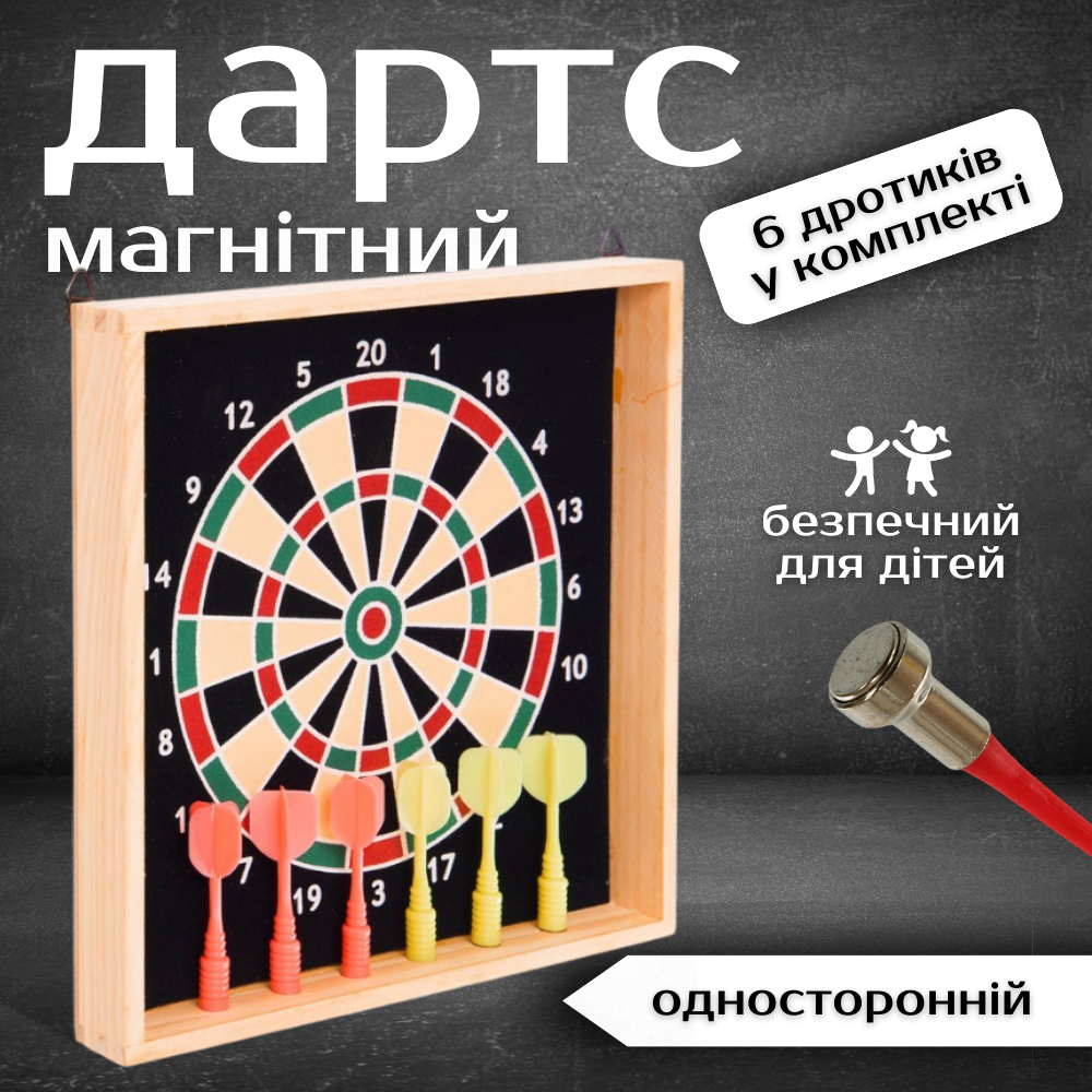 Дартс магнітний з дротиками, дартс для дітей, безпечний дитячий дартс на магнітах (BL-201)