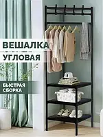 Вешалка угловая для одежды Coat Rack, напольная стойка для одежды в прихожую с подставкой для обуви qwr