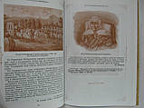 Захопливе кримоведення (XVIII-XIX століття) (б/у)., фото 6