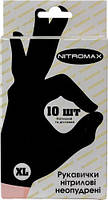 Нітрилові рукавички Nitromax XL чорні посилені, розмір extra large, комплект 10 штук (5 пар)