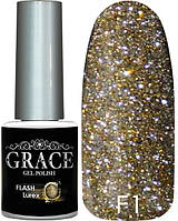 Гель-лак Грейс GRACE FLASH GRPF1 Lurex 8ml