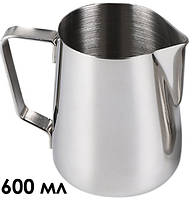 Пітчер для латте-арту 600 мл, професійний молочник для бариста