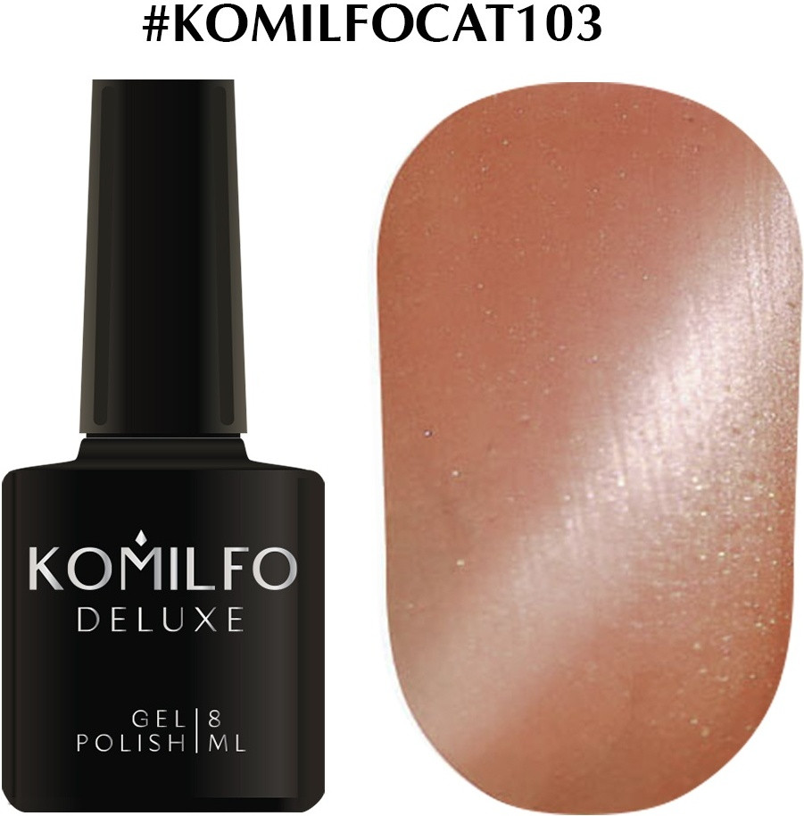 Гель-лак Комільфо котяче око Komilfo Fantasy Cat's Eye No103. 8 мл, фото 1