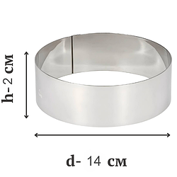 Кондитерське кільце d 14, h 2 см
