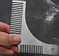 Гребінець- гребінь для моделювання бороди AVADONA металевий, фото 6