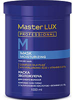 Маска зволожуюча для сухого волосся Master Lux MOISTURIZING 1000 мл