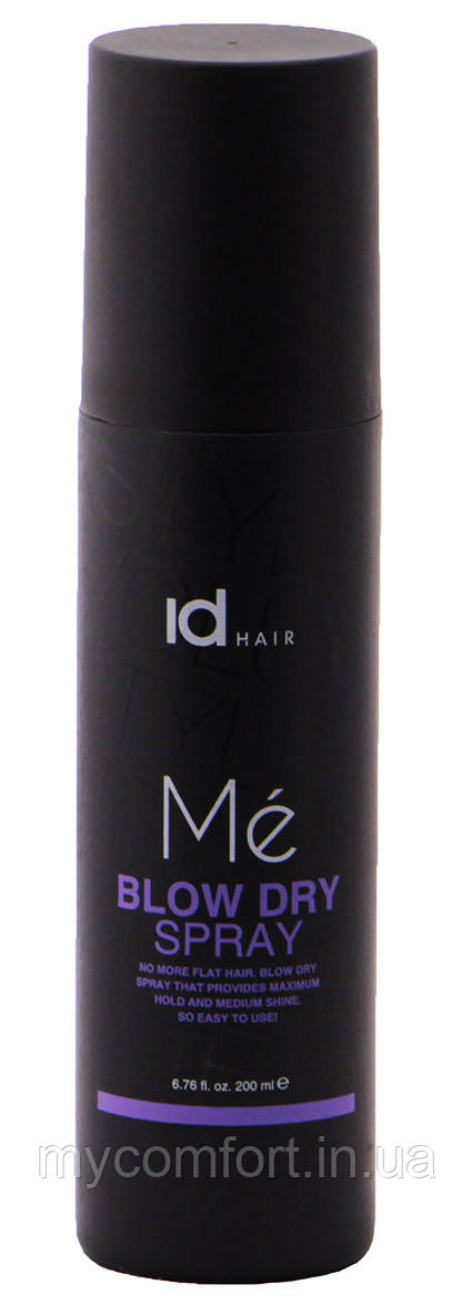 Спрей для укладання феном 200 мл ME BLOW DRY SPRAY IdHAIR