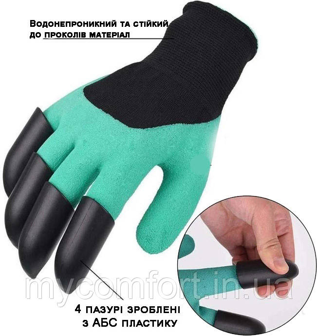 Рукавички садові розпушувачі для саду та городу AVADONA з пластиковими пазурами, зелені