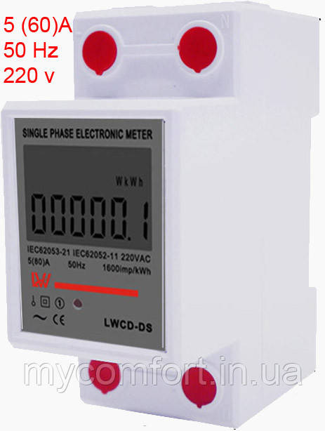 Електронний однофазний лічильник електроенергії на рейку 5(60)А 220V 50Hz