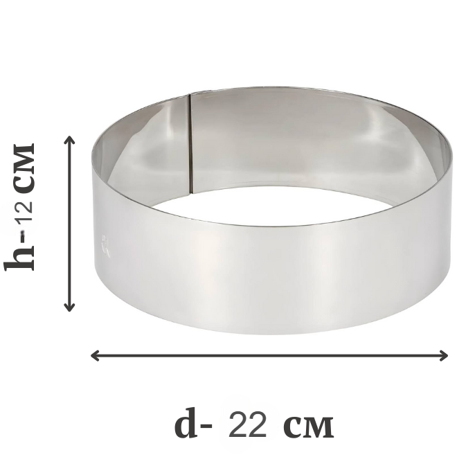 Кільце кондитерське d 22, h12 см, фото 1