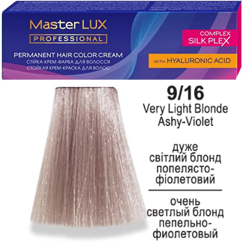 Фарба для волосся Master LUX professional 9.16 Дуже Світлий Блонд Попелясто-Фіолетовий 60мл, фото 1