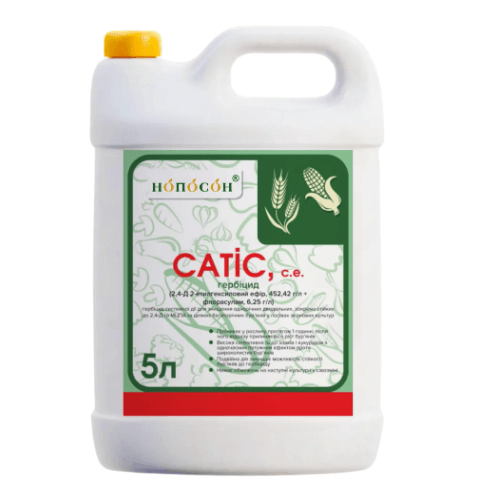 Гербіцид Сатіс