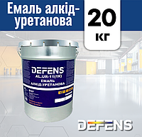 Алкід-уретанова емаль DEFENS AL.UR-11 (1K) 20 кг, акрилуретанова фарба, уретанова фарба для металу