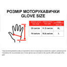 Моторукавички MS07 ТАТА (чорний із сірим текстиль size XL), фото 4