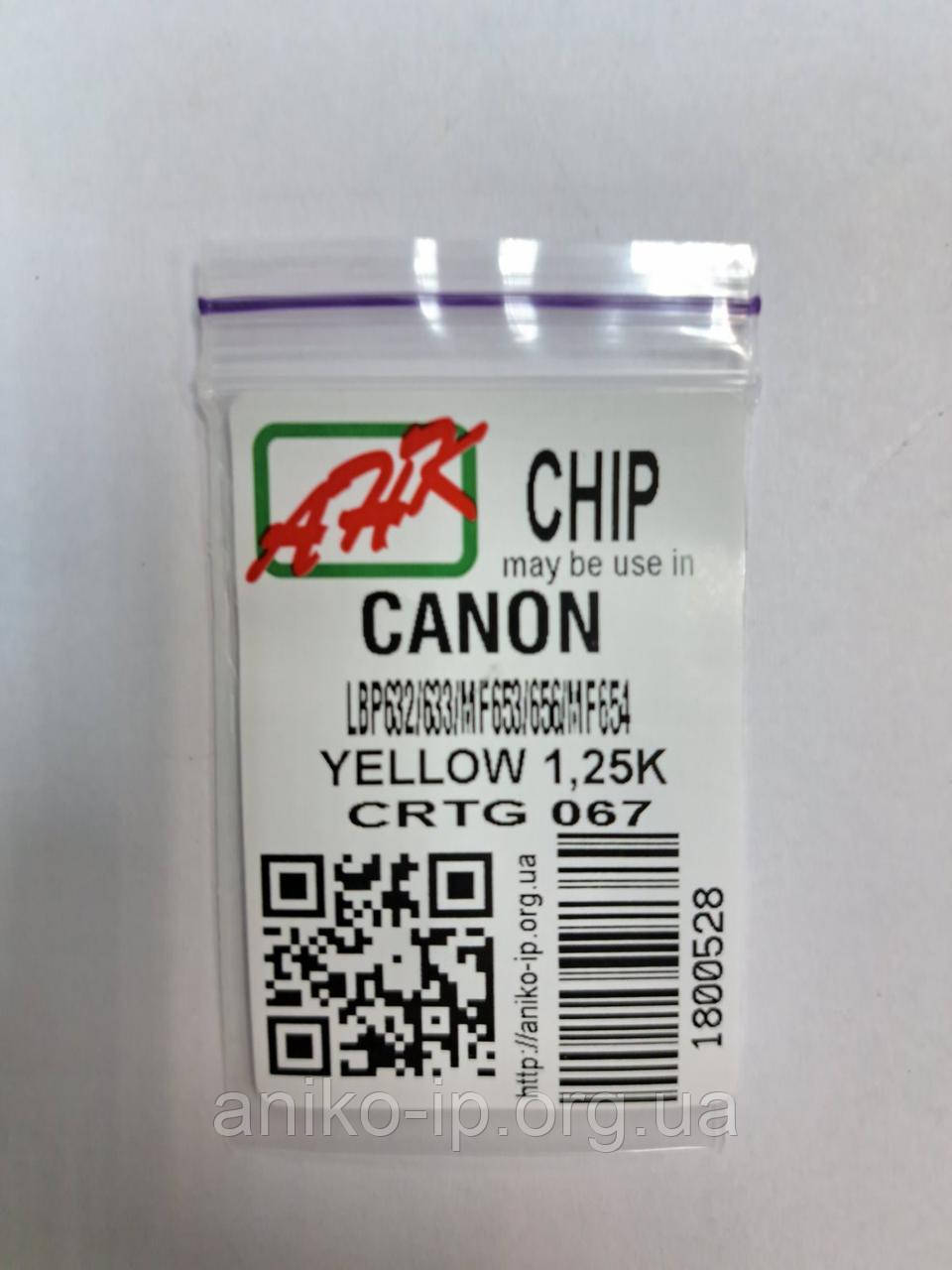 ЧІП new Canon CRG067 Canon imageCLASS LBP632cdw/ 633cdw/ MF653cdw/656cdw/MF654cdw  (1,25K) YELLOW JND.AHK