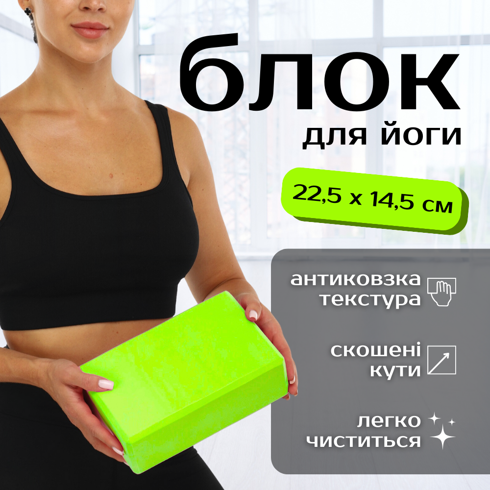 Блок для йоги фітнесу стретчинга eva цегла кубик опорний спортивний кірпічик Hechpro зелений (0483)