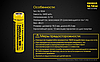 Акумулятор 18650 Nitecore NL1834 3400mAh 3.7V Li-Ion (Жовтий), фото 7