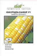 Кукурудза Самміт F1, 50 г