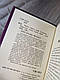Книга "Книга притч царя Соломона" Українською мовою, тверда обкладинка, фото 4