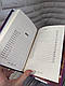 Книга "Книга притч царя Соломона" Українською мовою, тверда обкладинка, фото 6