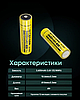 Акумулятор Li-Ion 18650 Nitecore NL1836 3.6V 3600mAh захищений (Жовтий), фото 6