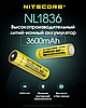 Акумулятор Li-Ion 18650 Nitecore NL1836 3.6V 3600mAh захищений (Жовтий), фото 8