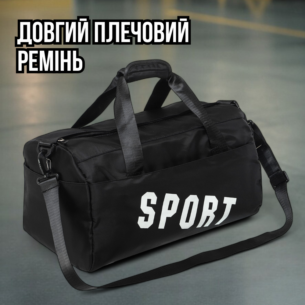 Сумка для спорту, сумка для залу, спортивна сумка через плече, сумка в спортзал чорна (1917)