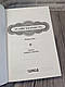 Набір книг "Майстерність","48 законів влади" Роберт Грін, фото 9