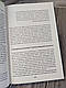 Книга "Майстерність" Роберт Грін Українською мовою, тверда обкладинка, фото 7