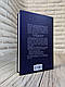Книга "Майстерність" Роберт Грін Українською мовою, тверда обкладинка, фото 8