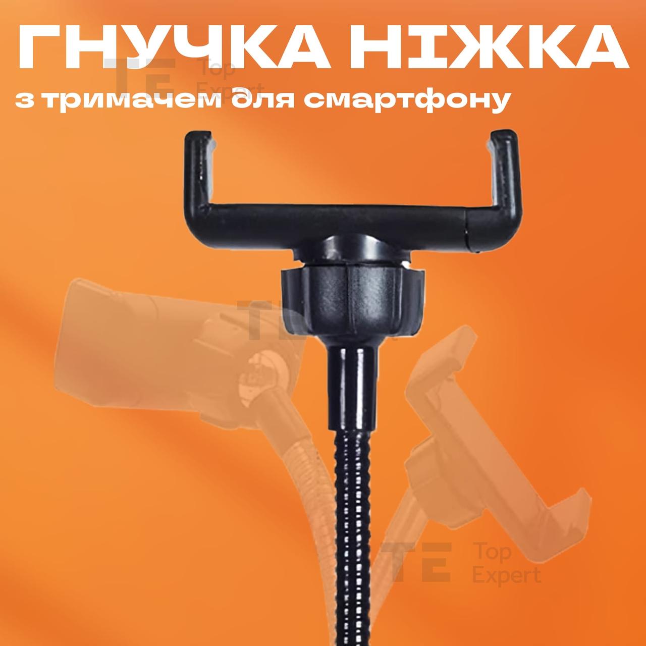 Гнучка ніжка штанга з тримачем під телефон до 9,5 см для кільцевої лампи відеосвіту