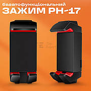 Багатофункціональний деражатель-затискач PH-17 для телефону і планшета кріплення на штатив монопод