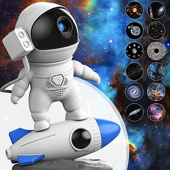 Нічник проектор зоряного неба Астронавт на ракеті + 12 зображень / Дитячий світильник проектор галактики