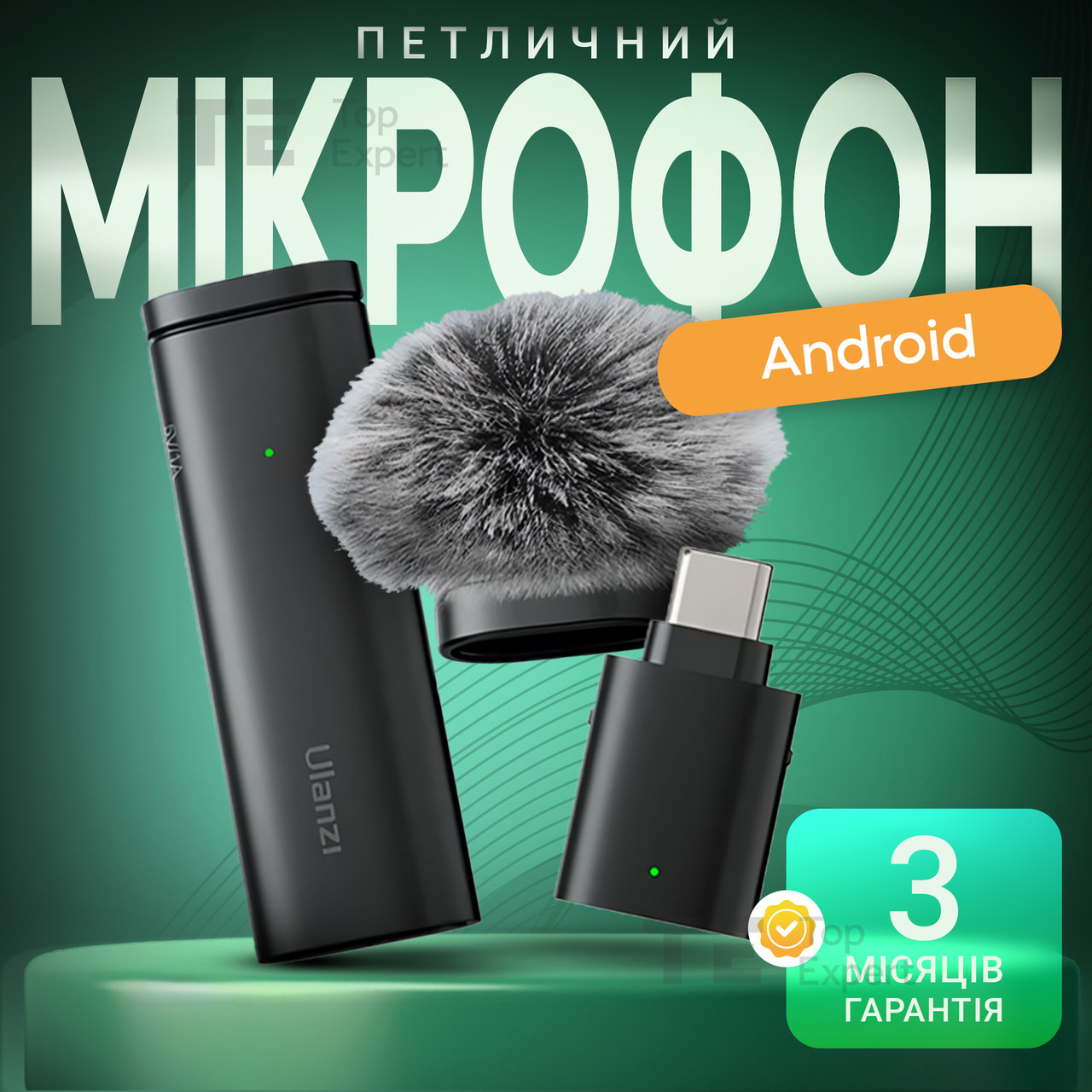 Професійний петличний мікрофон Ulanzi WM-10 type-c для запису відео трансляцій інтерв'ю петличка