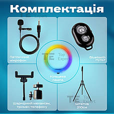 Набір для блогера 5 в 1 кільцева лампа 33 см RGB зі штативом на 2 м лампа для селфі лампа для тик току, фото 6