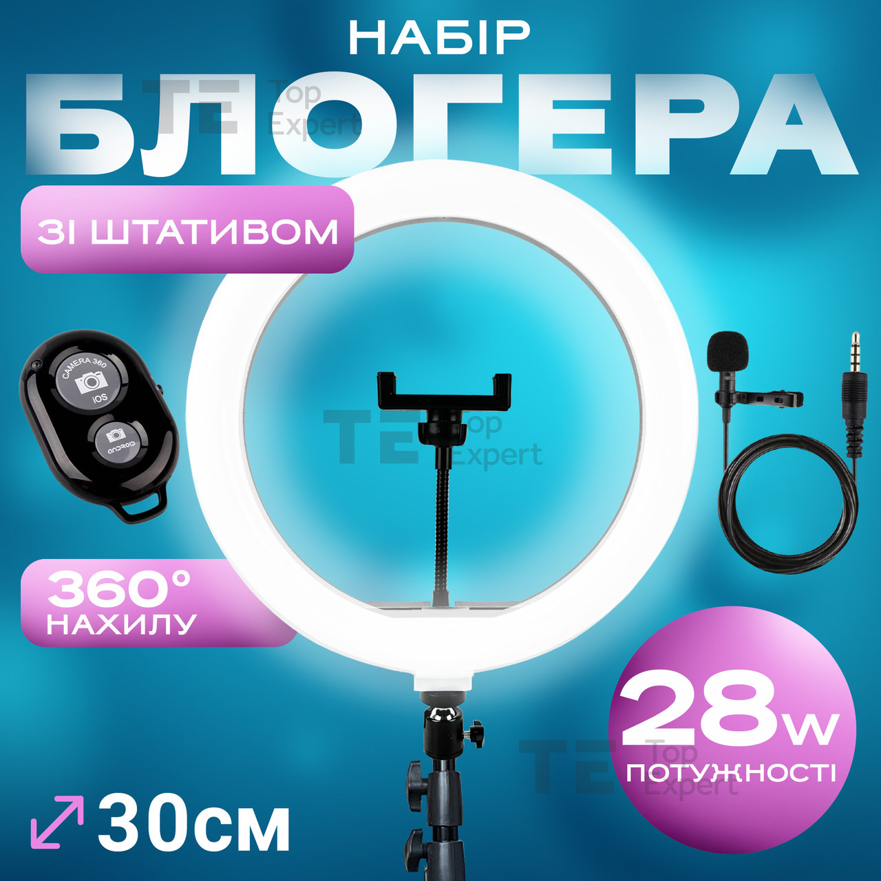 Набір для блогера 5 в 1 кільцева лампа 30 см зі штативом на 2м лампа для селфи лампа для тік тока