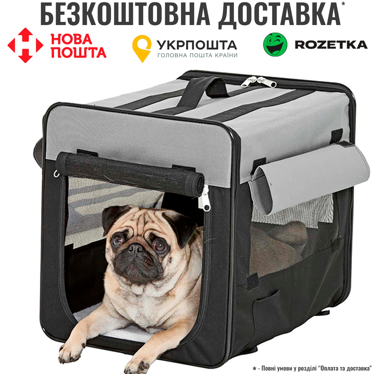 Сумка переноска для собак Flamingo Smart Top Plus, 79х56х61 см