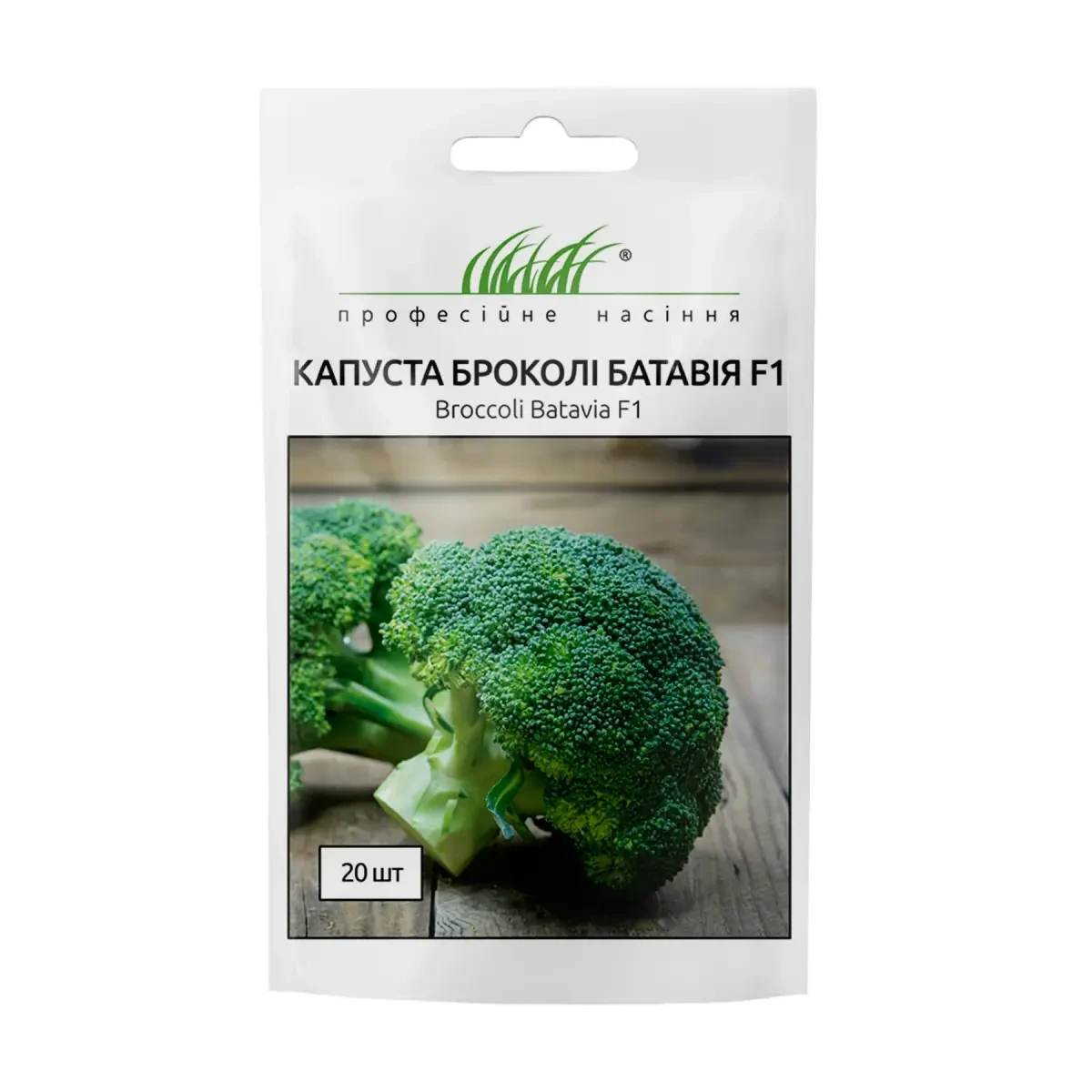 Капуста броколі Батавія F1, 20 шт, фото 1
