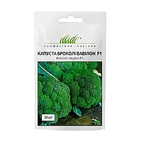 Капуста броколі Вавілон F1, 20 шт