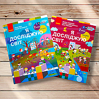Підручник Я досліджую світ 2 клас Комплект Авт: Бібік Н. Бондарчук Г. Вид: Ранок