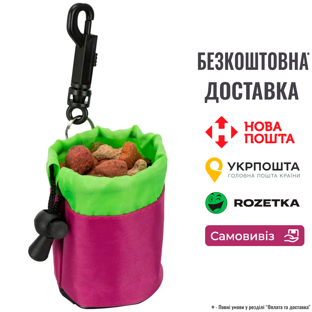 Сумка для ласощів Trixie «Dog Activity Mini» 9 см / d:7 см (поліестер, кольори в асортименті)