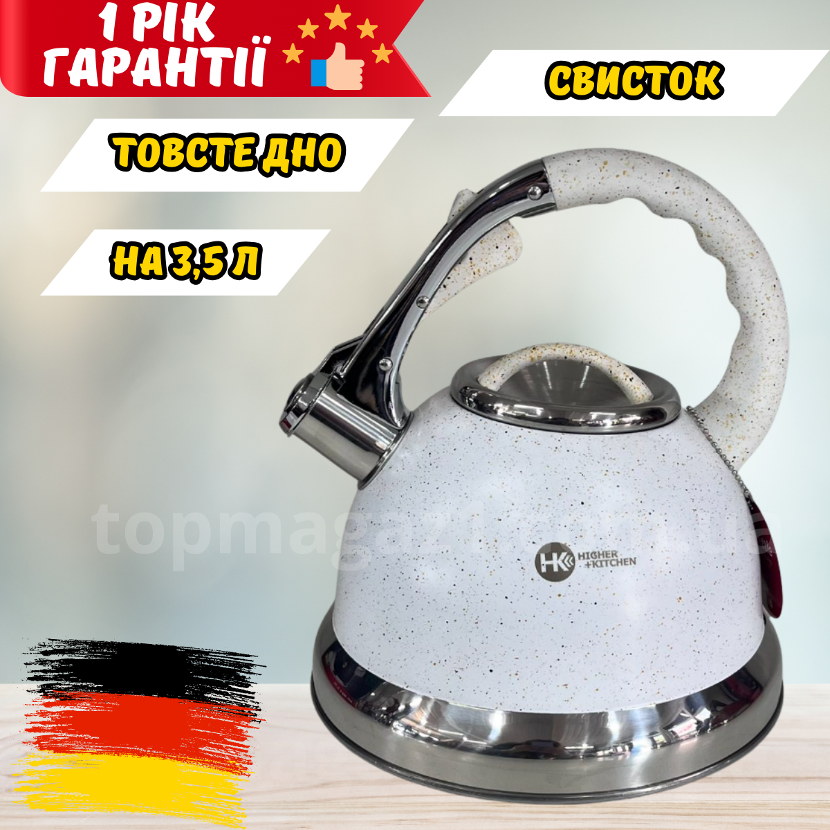 Чайник для індукції 3.5 л Higher Kitchen чайник нержавійка для всіх плит зі свистком і ручкою Soft Touch
