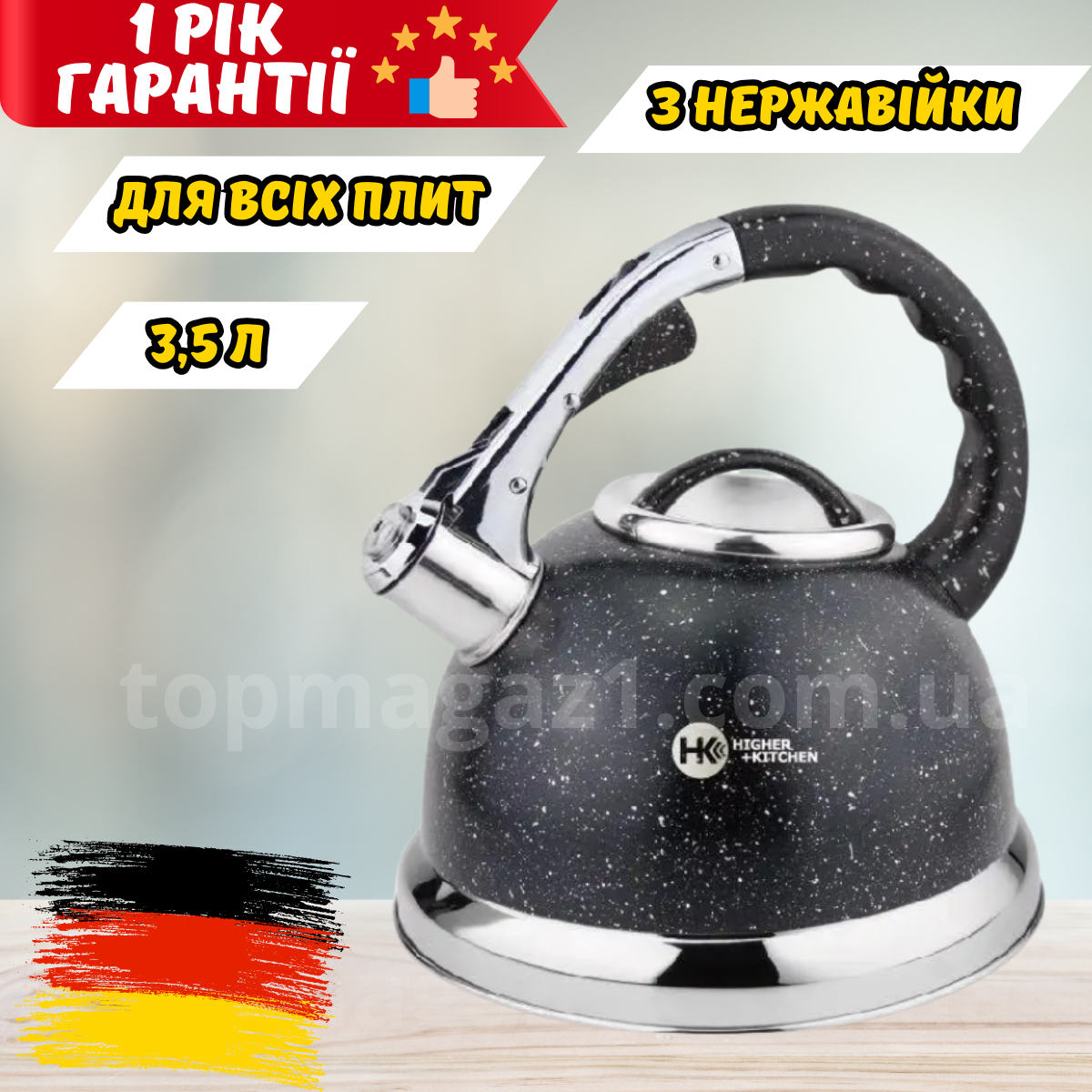Чайник газовий нержавійка Higher Kitchen 3.5 л чайник сталевий зі свистком на плиту чорний