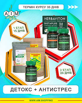 Курс Детокс + Антистрес