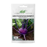 Капуста кольрабі Колібрі F1, 20 шт