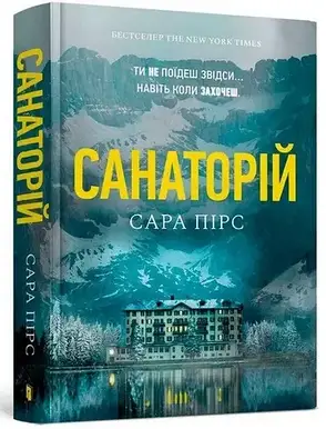 Комплект з 2-х книг. Сара Пірс, фото 4