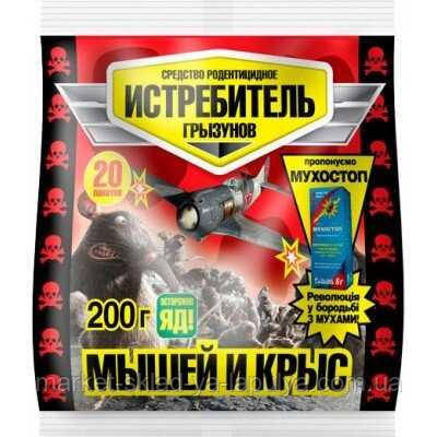 Винищувач мишей та щурів 200гр червоний фільтр пакет, фото 1