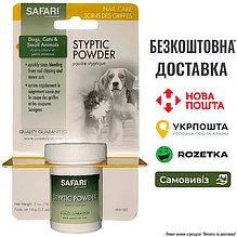 Safari Styptic Powder САФАРІ кровоспинний порошок для собак та котів