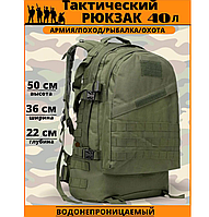 Рюкзак тактичний чоловічий місткий 25L, Штурмовий універсальний армійський із кишенями для армії