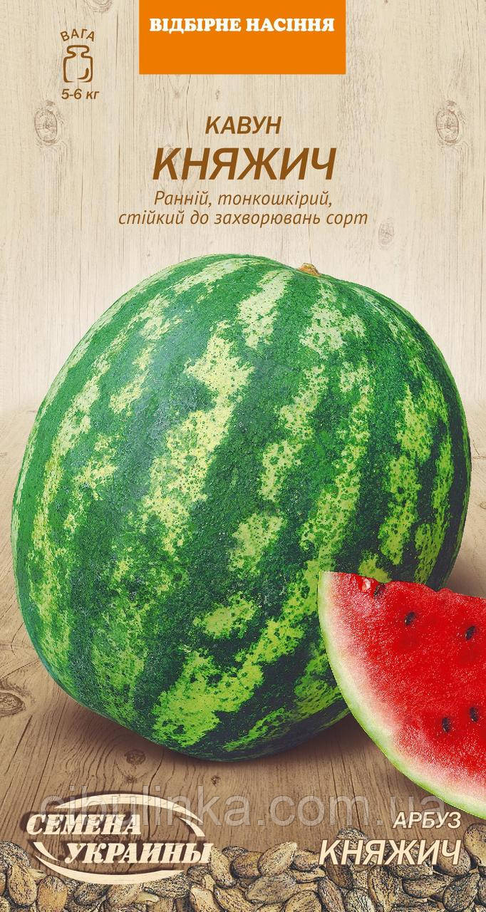 Кавун Княжич (ранньостиглий) 5 г, фото 1
